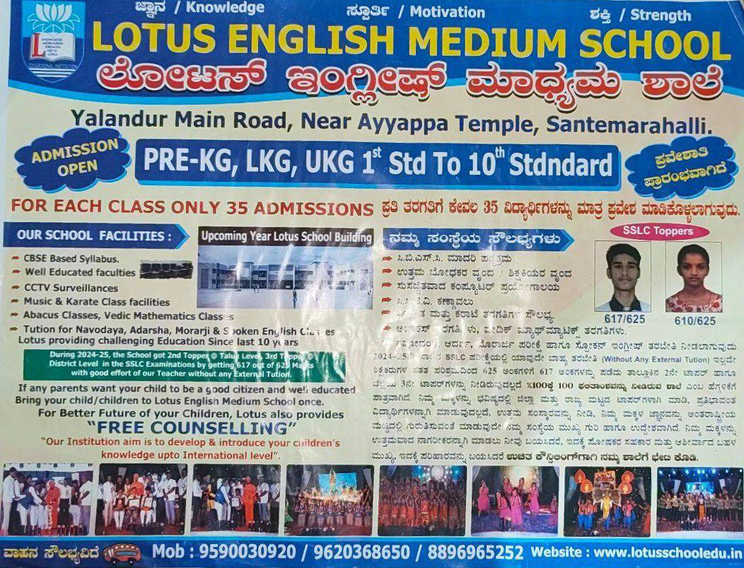 Education Technology